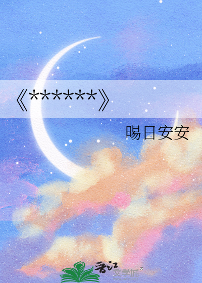 《蘇安的新世界