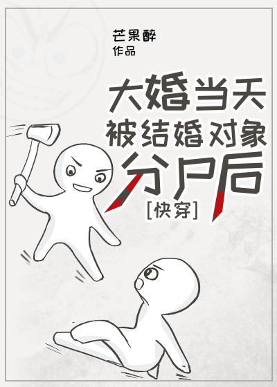 炮灰渣攻的美強慘老婆[快穿]