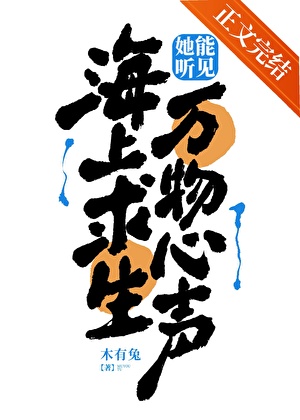 木筏求生，我和萬物有個聊天群