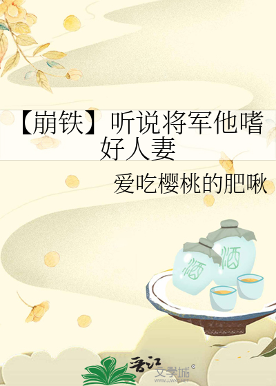 【崩鐵】聽說将軍他嗜好人妻