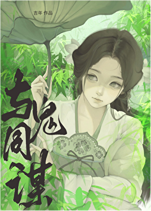 被鬼找上後避世的她大殺四方