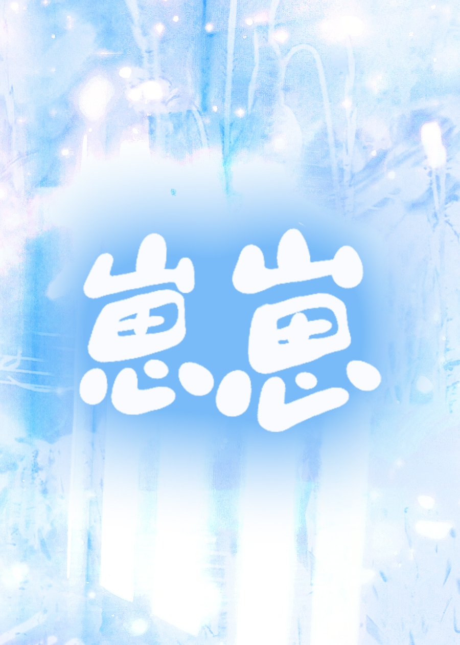 崽崽[帶球跑]