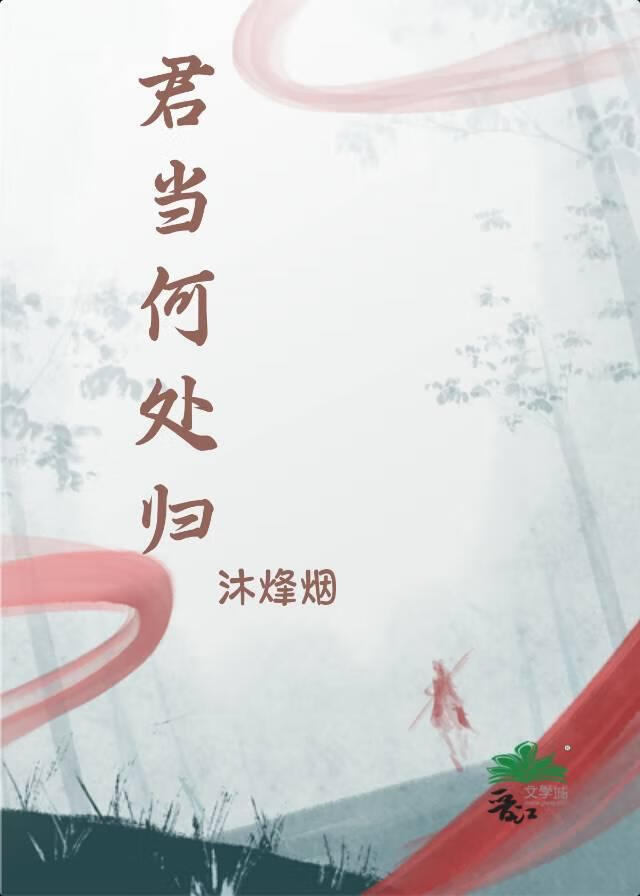 挽君歸