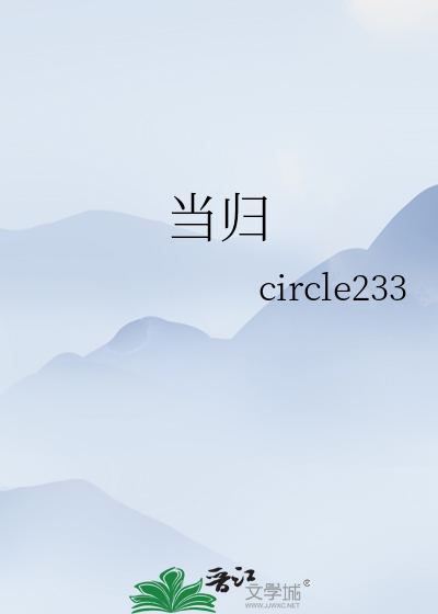 當歸