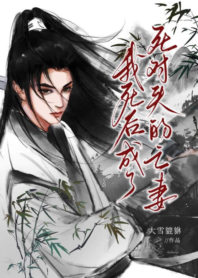 弟你不争氣，哥哥我就上了