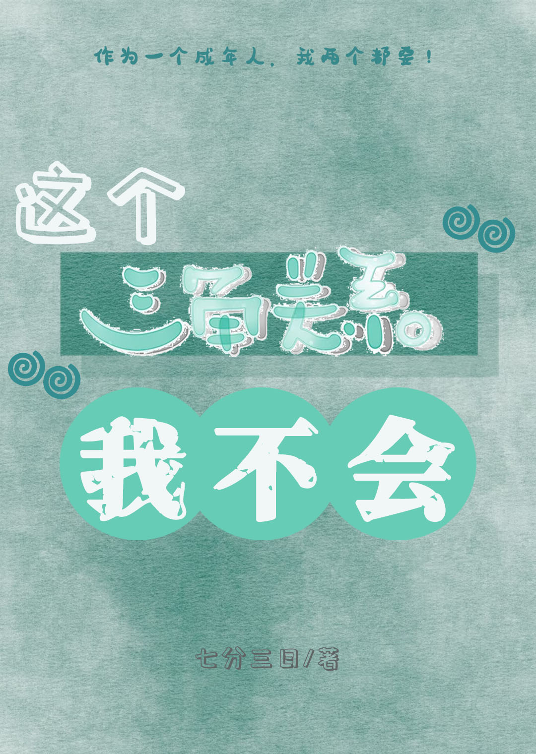不正常關系