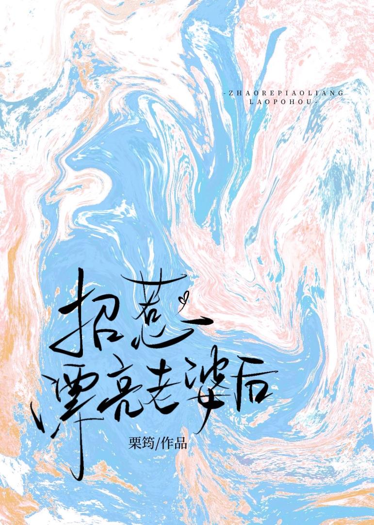 情人是我協議閃婚的老婆