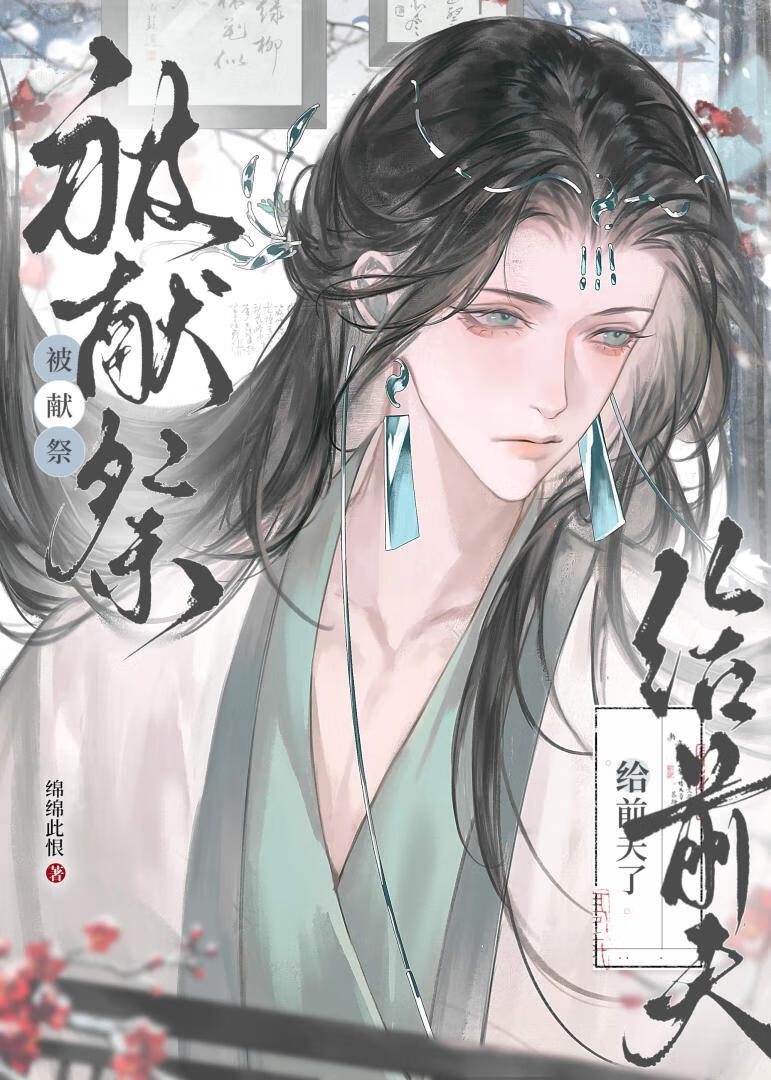 癡情人設翻車後