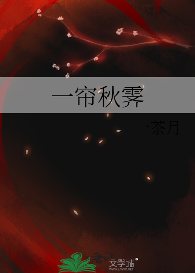 一簾秋霁