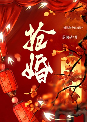 小師妹下山搶婚