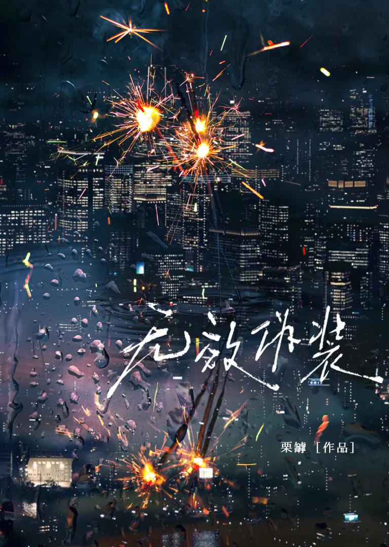 無效僞裝 ABO