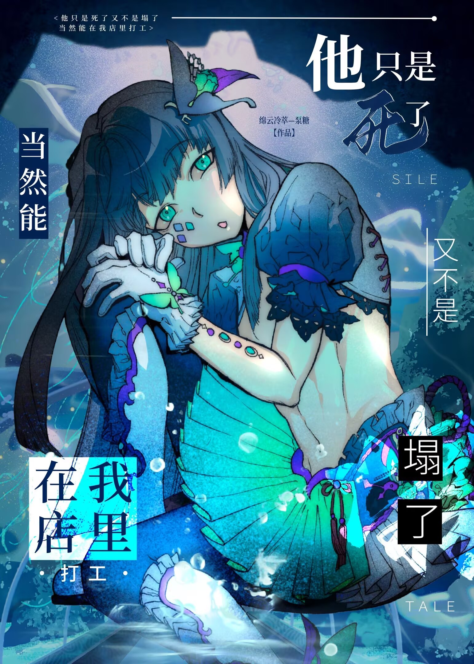 他隻是死了又不是塌了當然能在我店裡打工