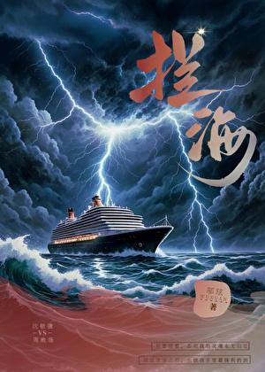 攔海