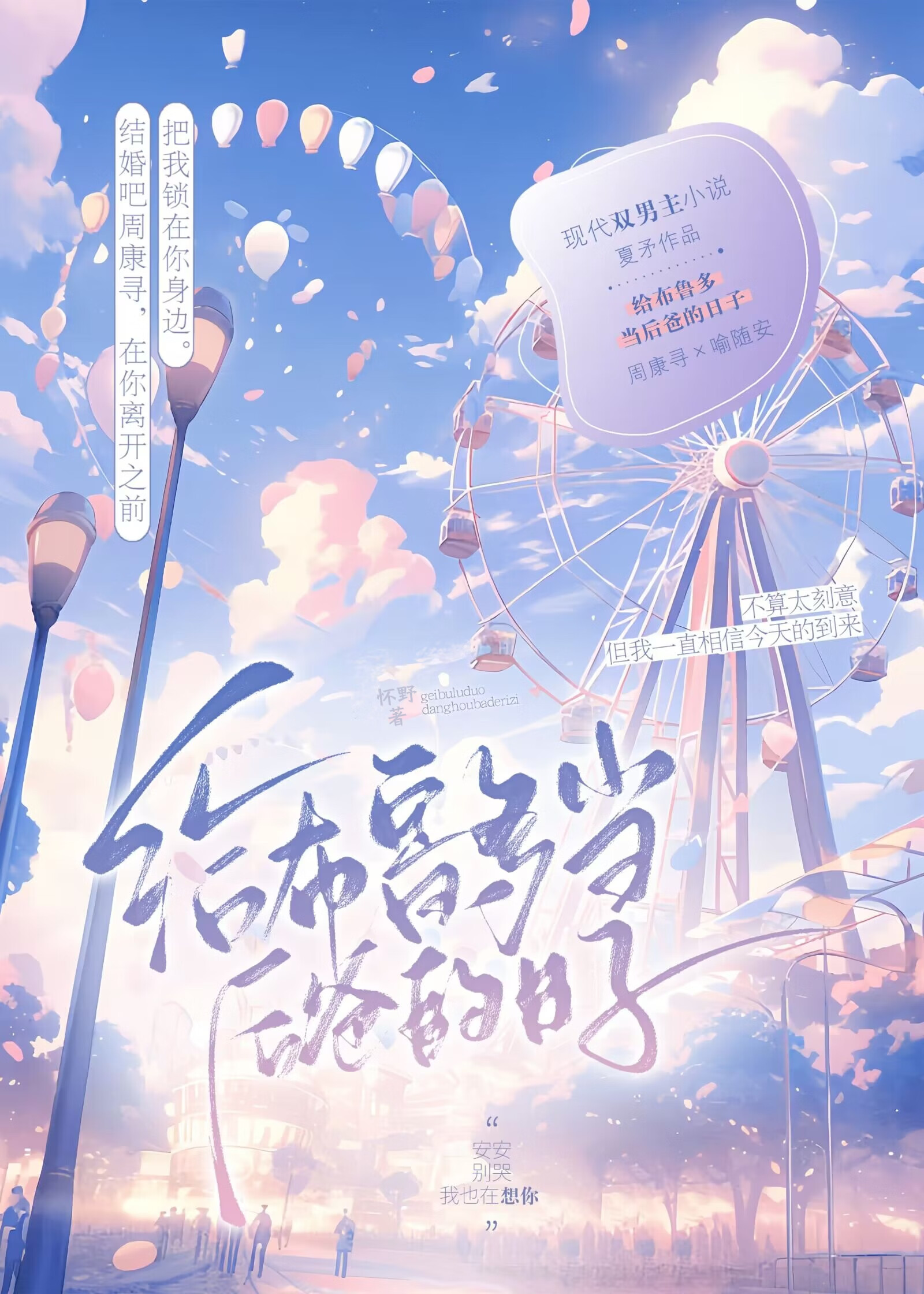 無盡夏