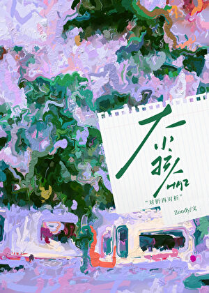 大小孩：對折再對折
