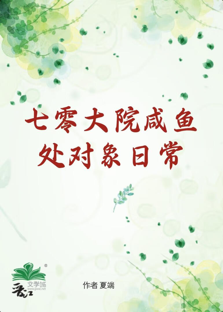 七零大院鹹魚處對象日常