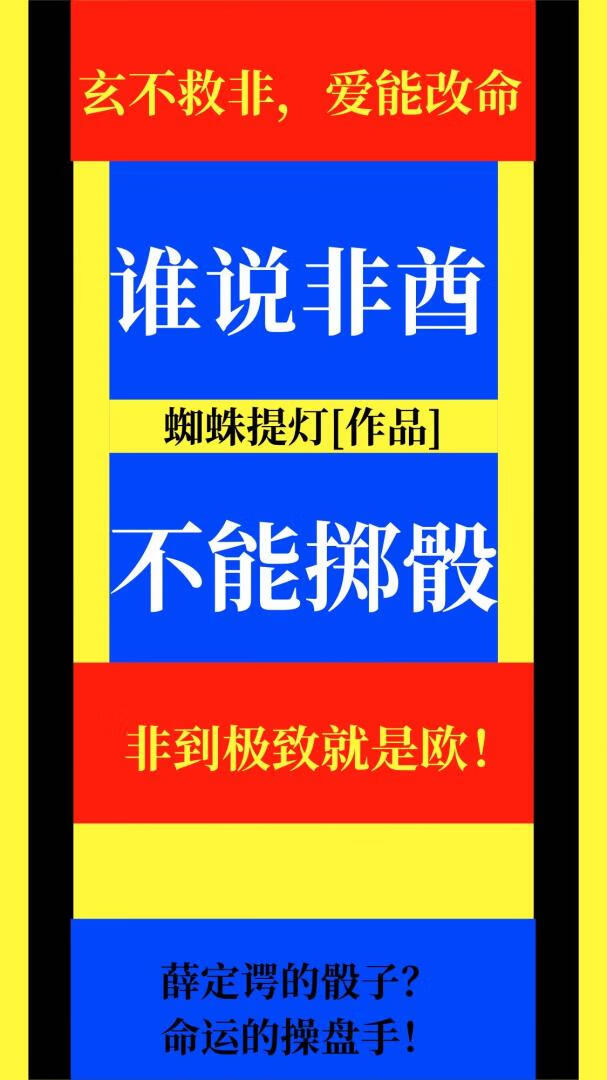 誰說非酋不能擲骰