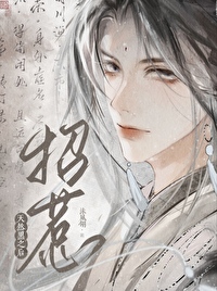 招惹天然黑之後