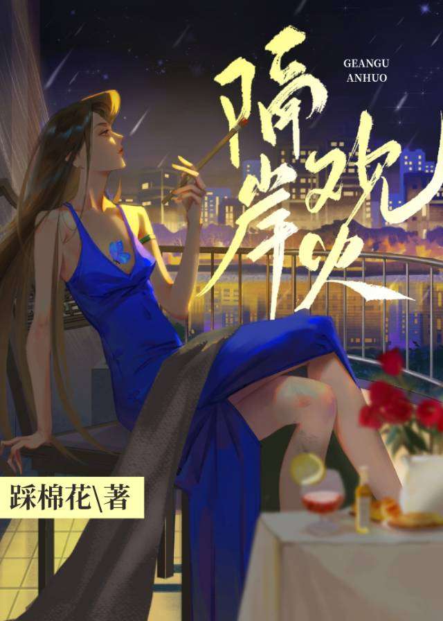 隔岸觀火（娛樂圈）