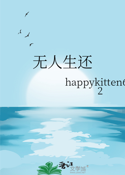 無人生還