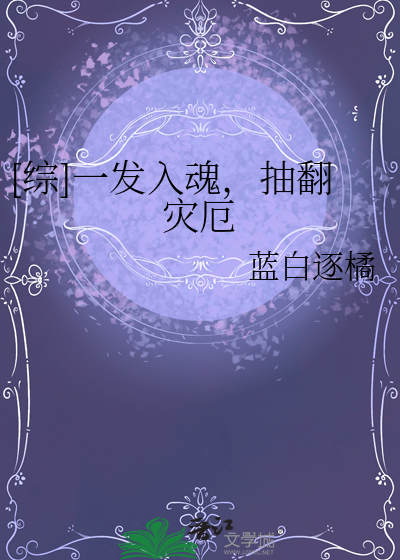 [綜]一發入魂，抽翻災厄