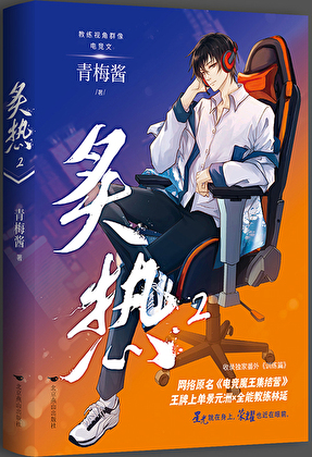 電競魔王集結營