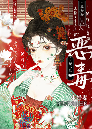 惡毒未婚妻也要修羅場嗎