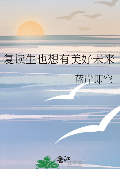複讀生也想有美好未來
