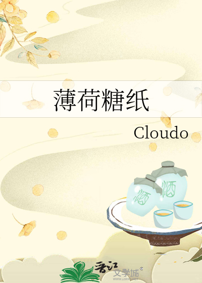 薄荷糖紙