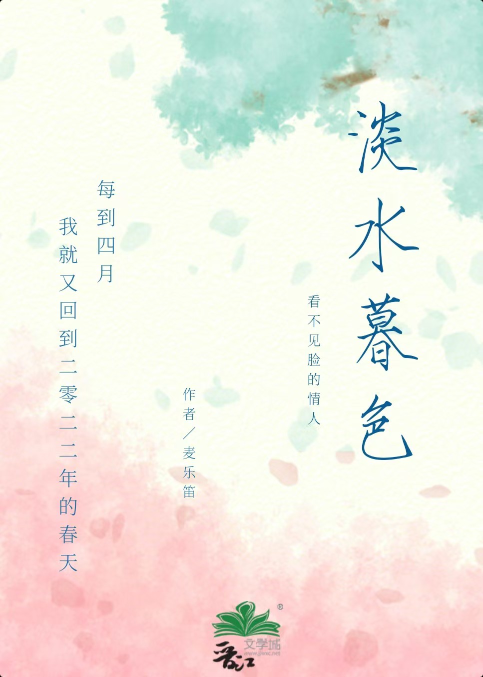 傍晚他會不會來