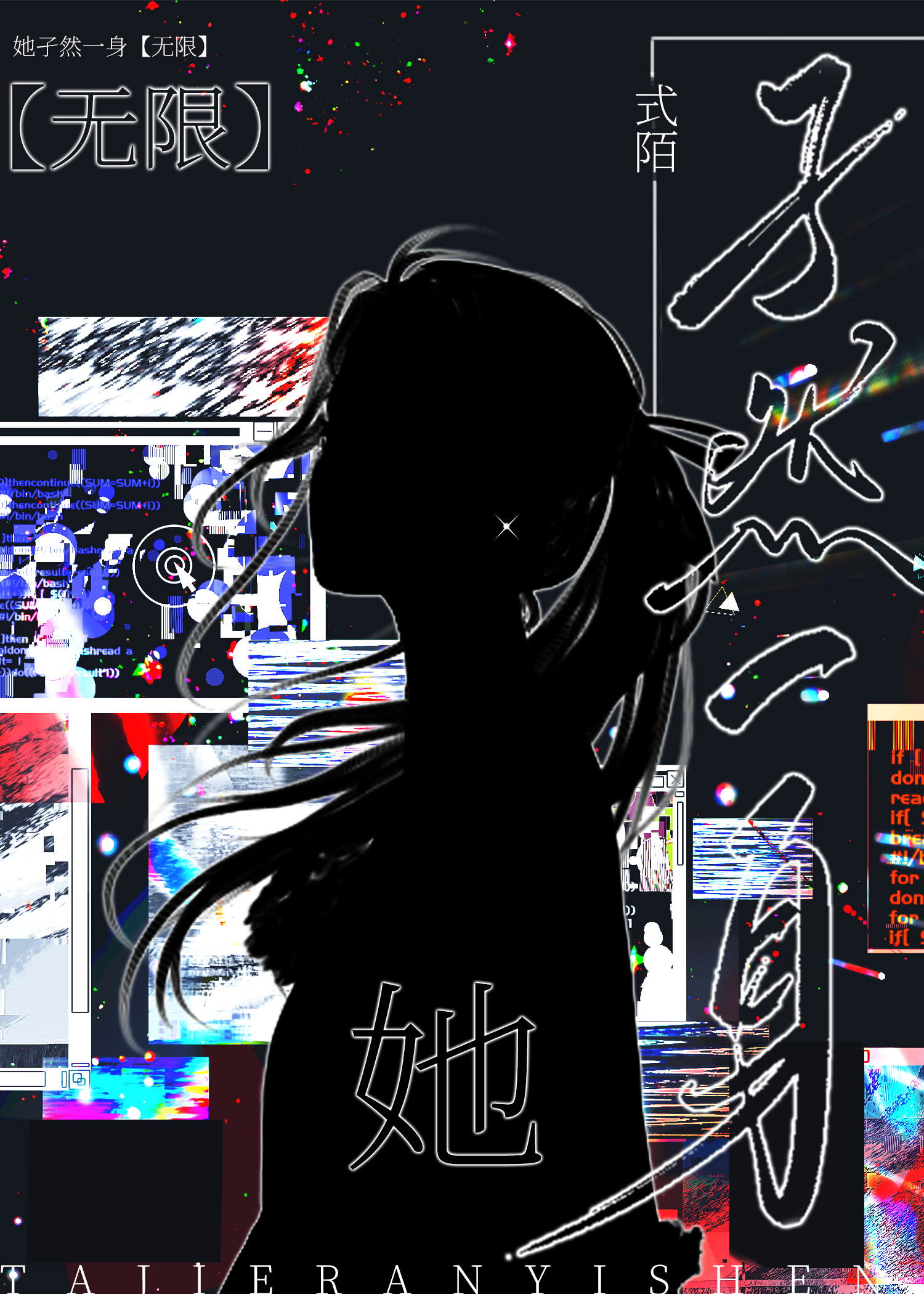 在無限遊戲演成第一了怎麼辦