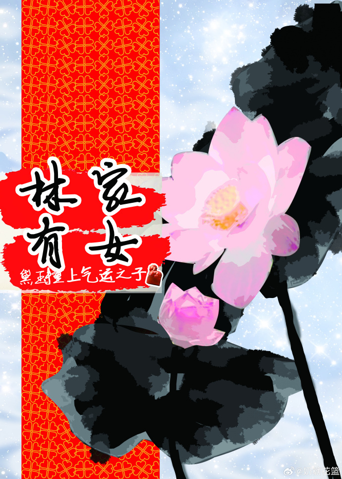 情榜外傳