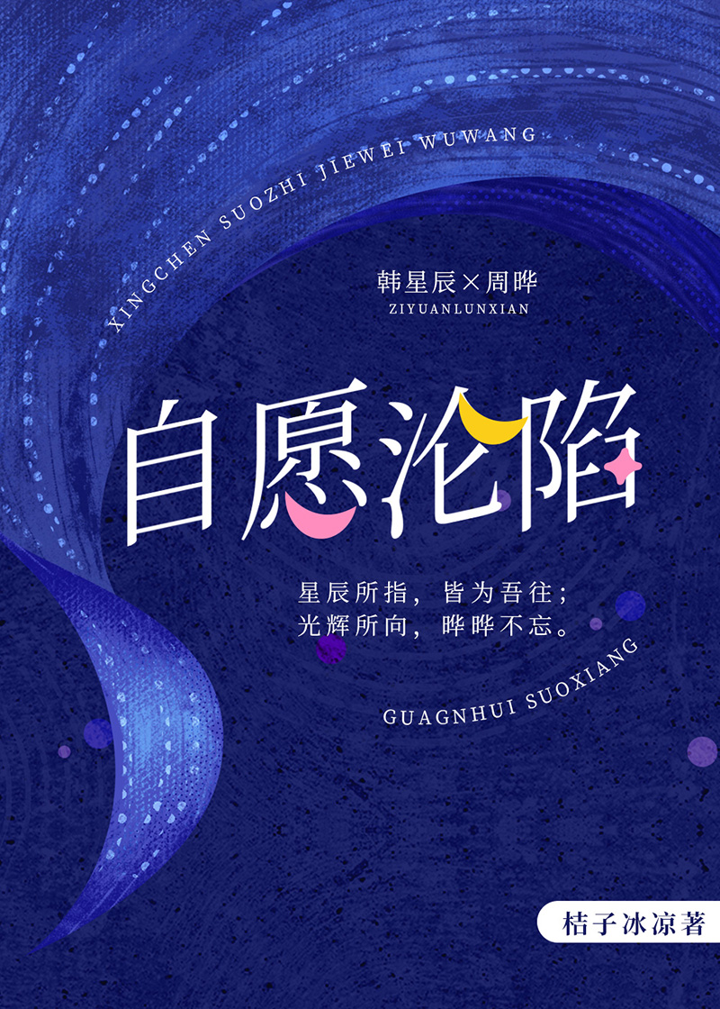 總裁的猛男助理淪陷了
