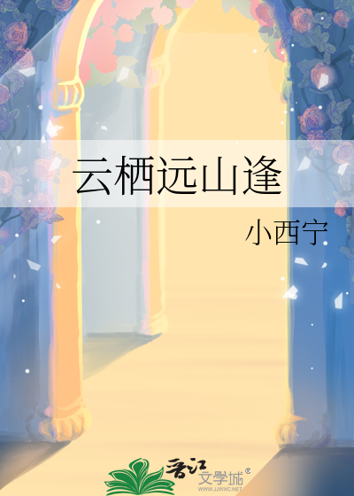雲栖遠山逢
