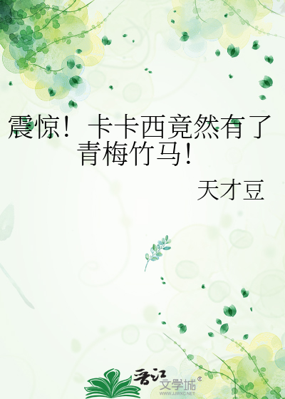 震驚！卡卡西竟然有了青梅竹馬！