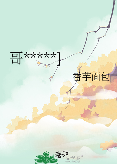 哥哥[僞兄妹]