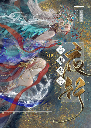 第四天災頂号上線