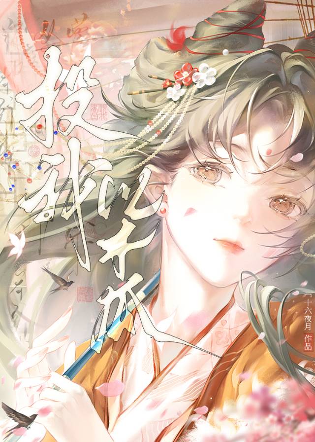 如何正确逼瘋高嶺之花