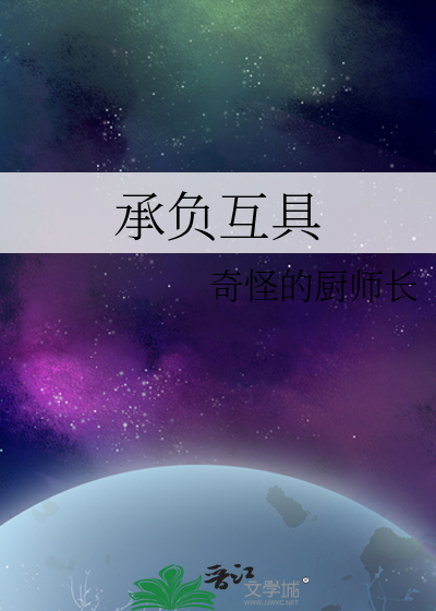 承負互具