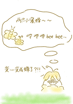 被觊觎的蜂後