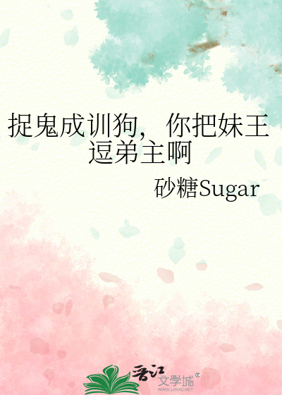 捉鬼成訓狗，你把妹王逗弟主啊