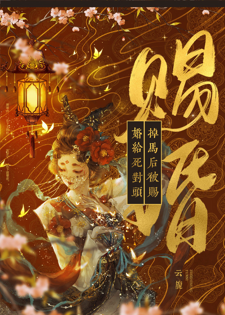 攬春色