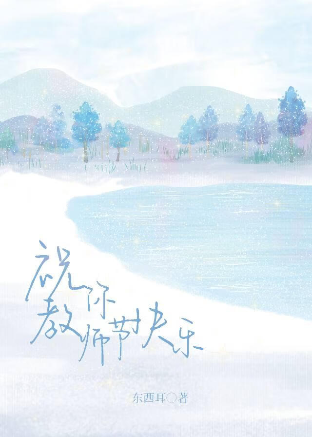 祝你教師節快樂