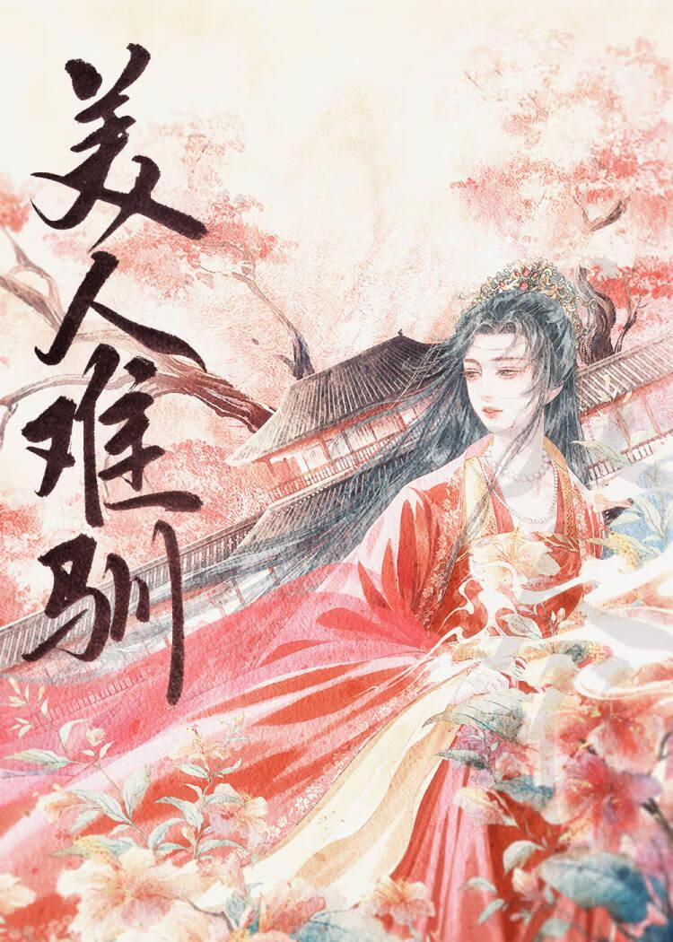 難逃（強取豪奪）
