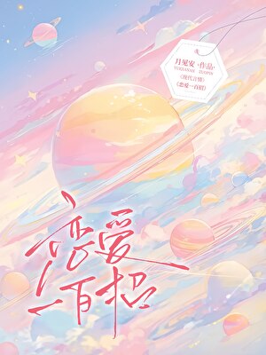 戀愛一百招
