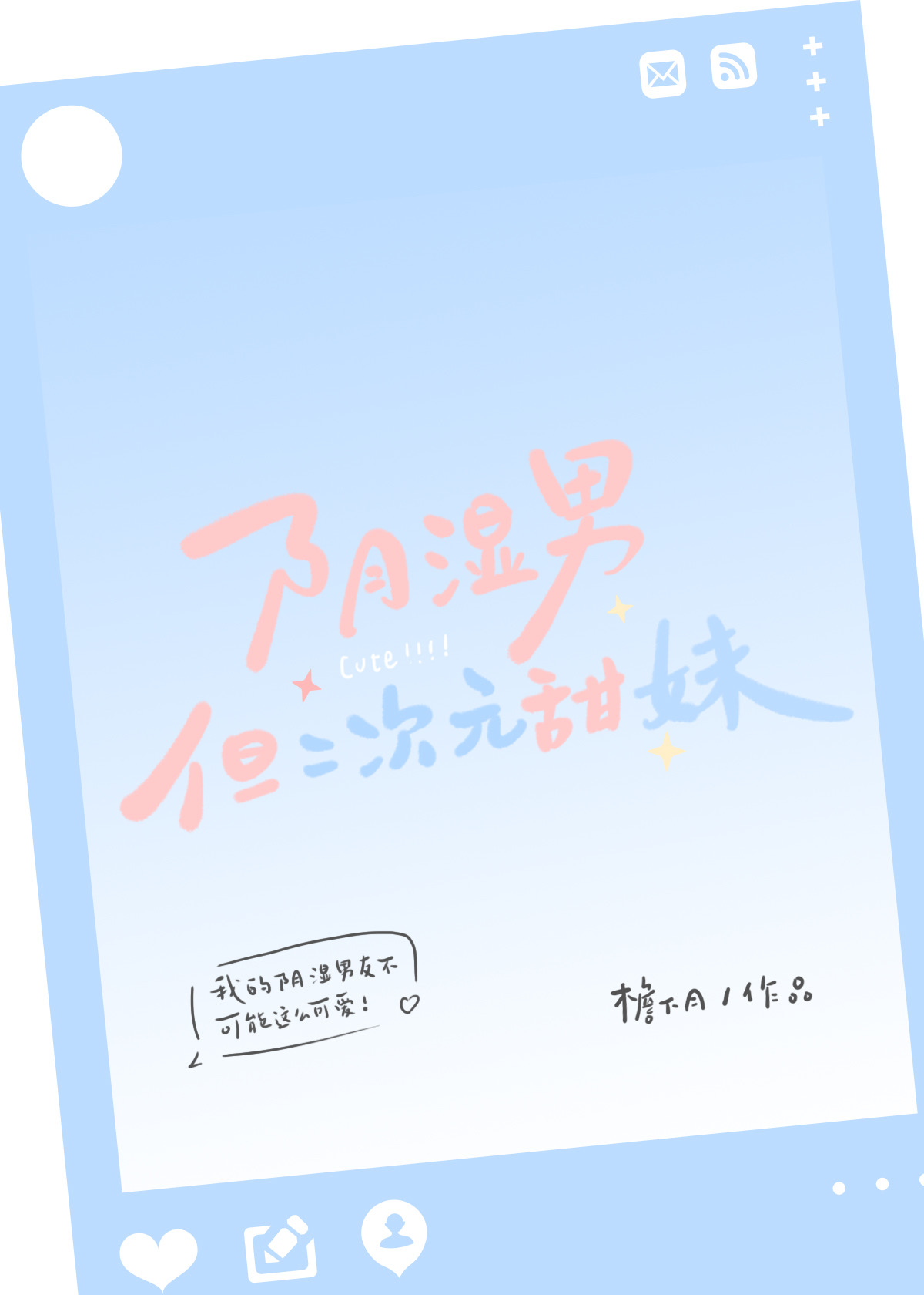 二次元小狗誘捕器