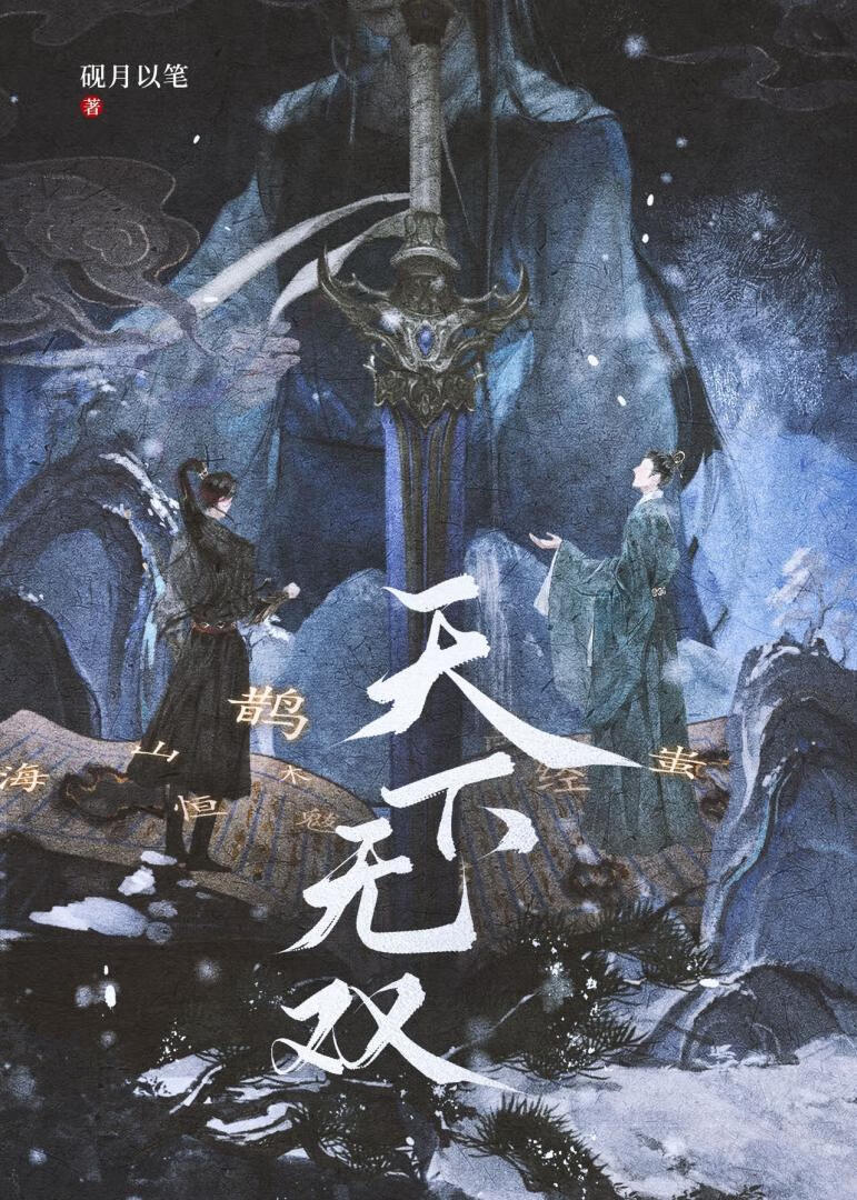 穿到爽文裡我吃上了兄弟蓋飯