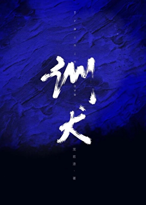糙漢房東194