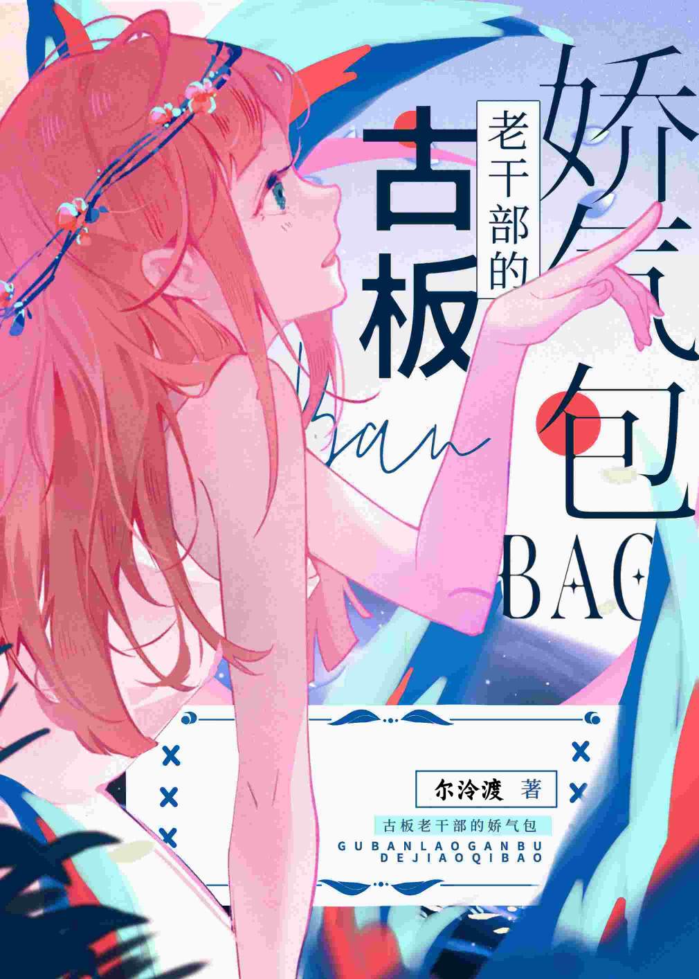 重生八零換老公