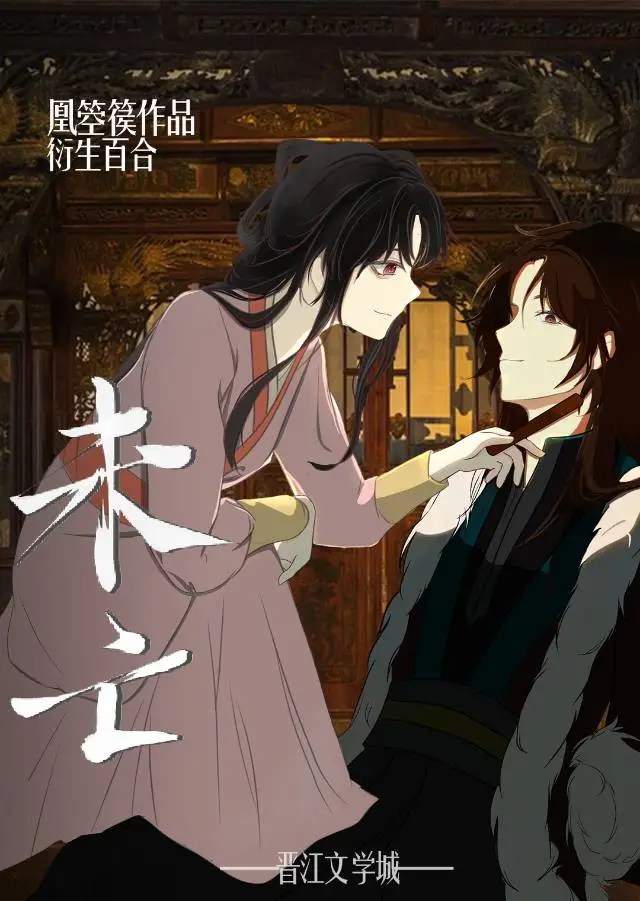 劉徹你宮裡全是女同！